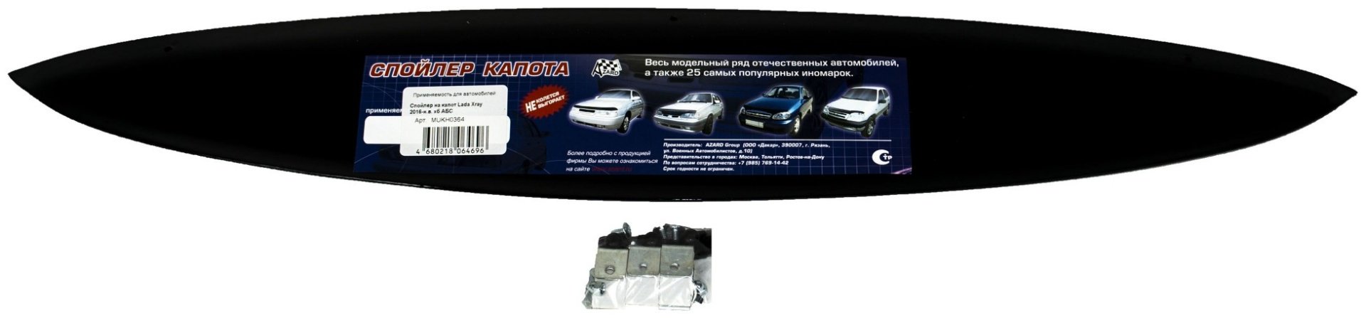 AZARD MUKH0364 для Lada X-Ray 2015-2022 купить,NaN