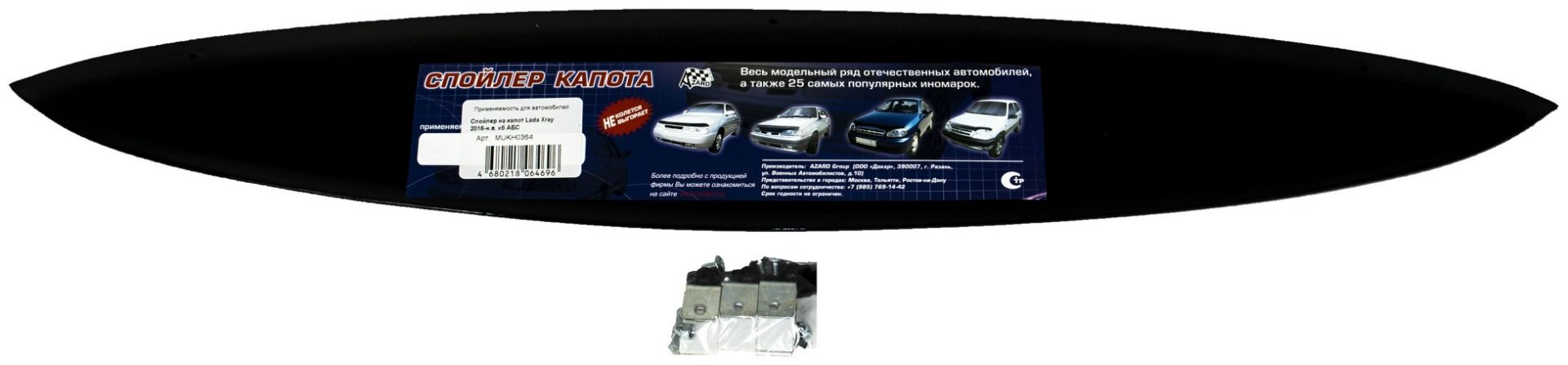 AZARD MUKH0364 для Lada X-Ray 2015-2022 купить,NaN