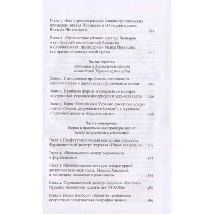 Культура Бабак Г. Дмитриев А. Атлантида советского нацмодернизма купить,NaN