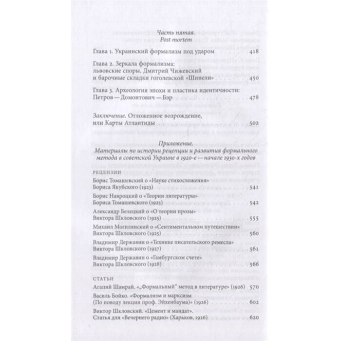 Культура Бабак Г. Дмитриев А. Атлантида советского нацмодернизма купить,NaN