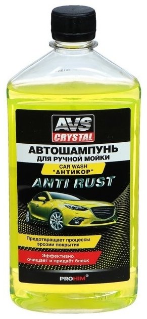 AVS автошампунь AVK-003 Anti Rust 0.5 л купить,NaN