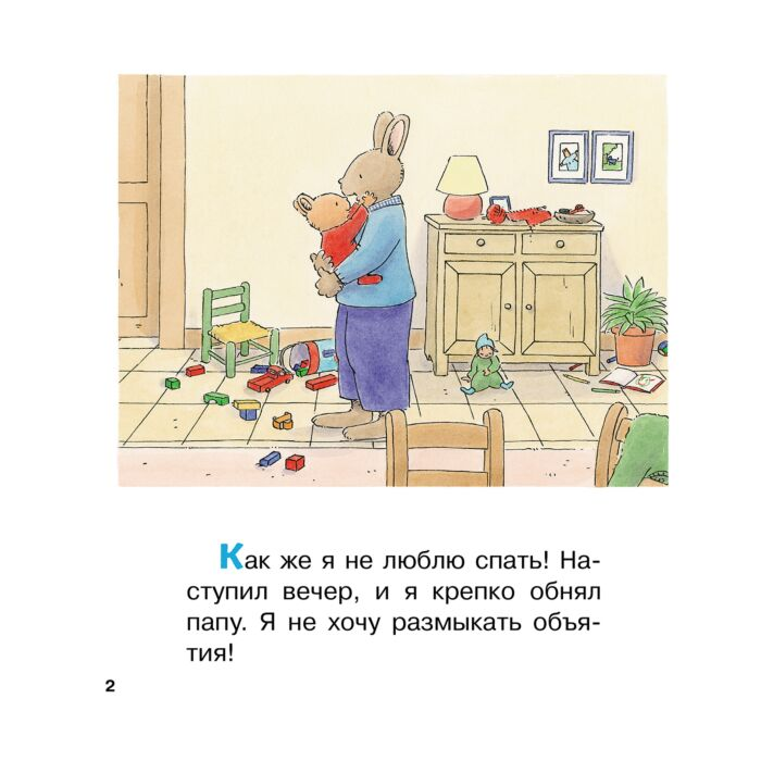Для дошкольников Бавин М.-А. Истории кролика Тома Не хочу спать  купить,NaN
