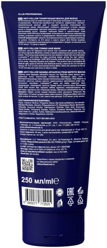 Ollin Professional маска оттеночная Anti Yellow 250 мл купить,NaN
