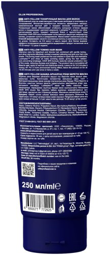 Ollin Professional маска оттеночная Anti Yellow 250 мл купить,NaN