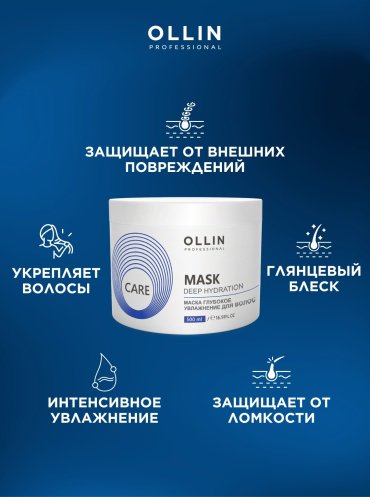 Ollin Professional Care Глубокое увлажнение маска 500 мл купить,NaN