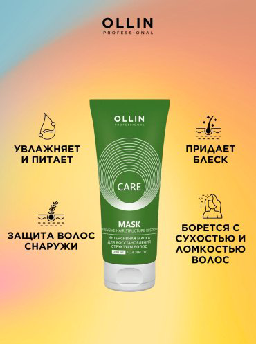 Ollin Professional Care для восстановления структуры волос маска 200 мл купить,NaN