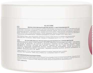 Ollin Professional Care с маслом миндаля маска 500 мл купить,NaN