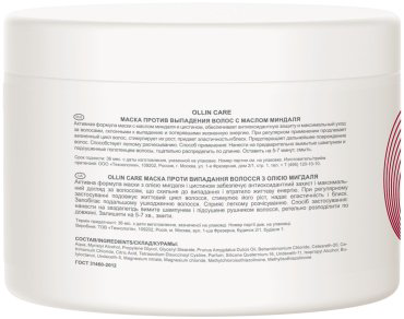Ollin Professional Care с маслом миндаля маска 500 мл купить,NaN