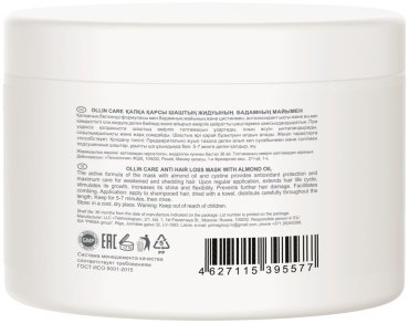 Ollin Professional Care с маслом миндаля маска 500 мл купить,NaN