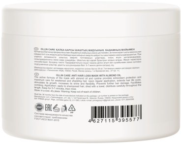 Ollin Professional Care с маслом миндаля маска 500 мл купить,NaN