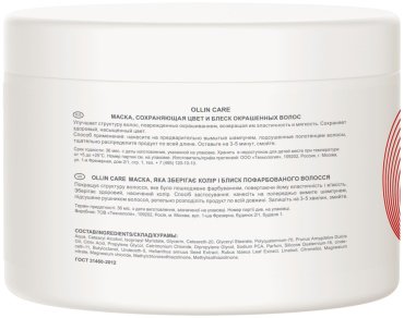 Ollin Professional Ollin Mask Color Shine save маска 500 мл купить,NaN
