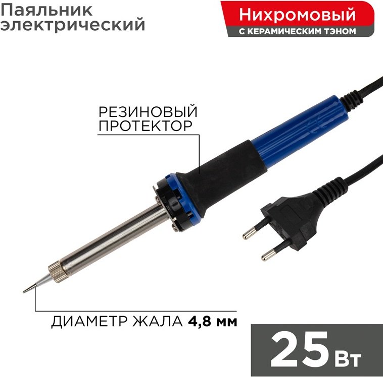 REXANT паяльник 12-0121 купить,NaN