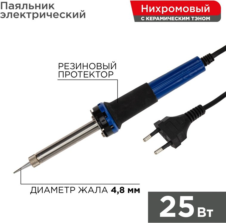 REXANT паяльник 12-0121 купить,NaN