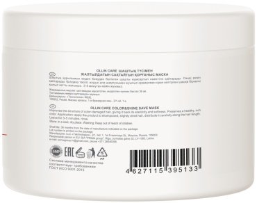 Ollin Professional Ollin Mask Color Shine save маска 500 мл купить,NaN