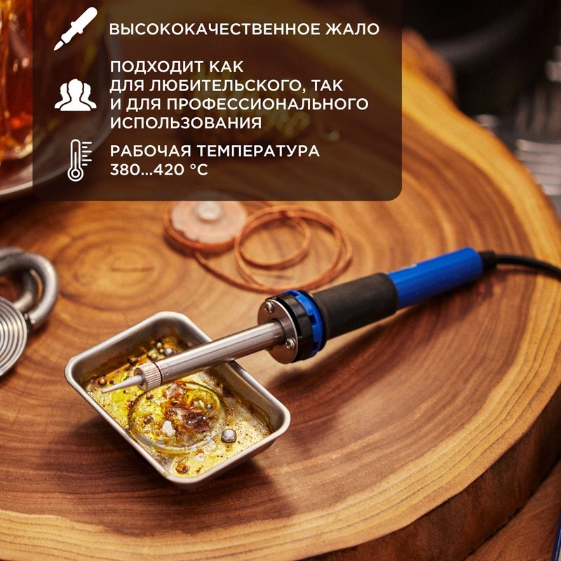 REXANT паяльник 12-0121 купить,NaN