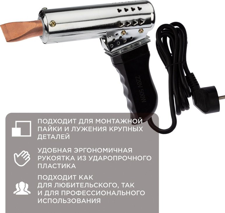 REXANT паяльник 12-0215 купить,NaN