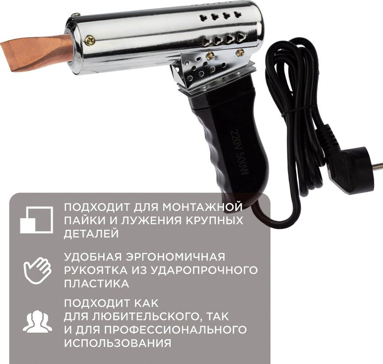 REXANT паяльник 12-0215 купить,NaN