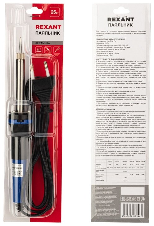 REXANT паяльник 12-0121 купить,NaN