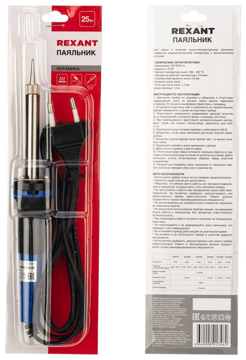 REXANT паяльник 12-0121 купить,NaN