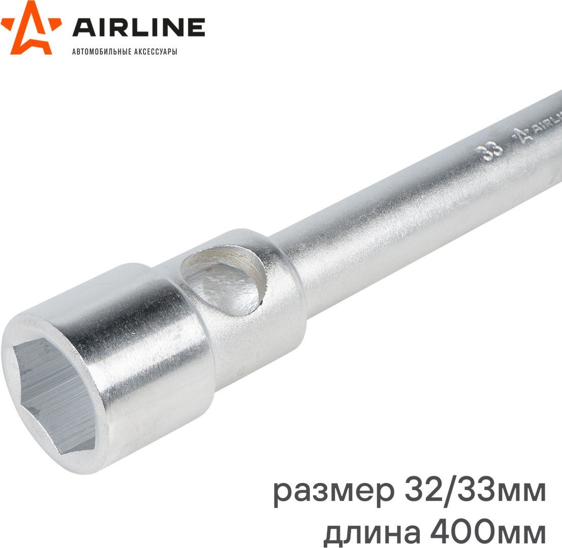 Ключ балонный AIRLINE двухсторонний AK-B-10 32х33 мм купить,NaN