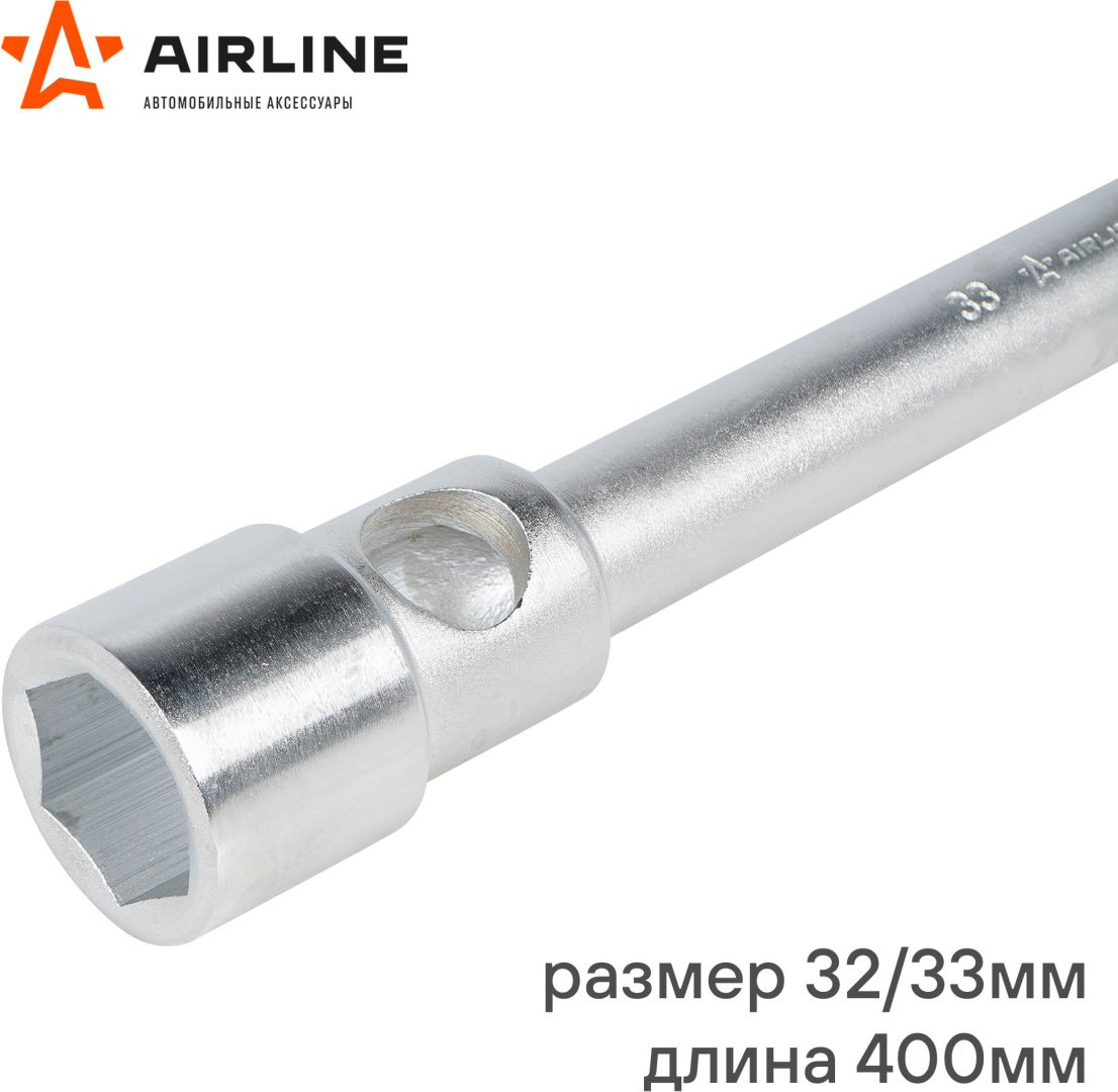 Ключ балонный AIRLINE двухсторонний AK-B-10 32х33 мм купить,NaN