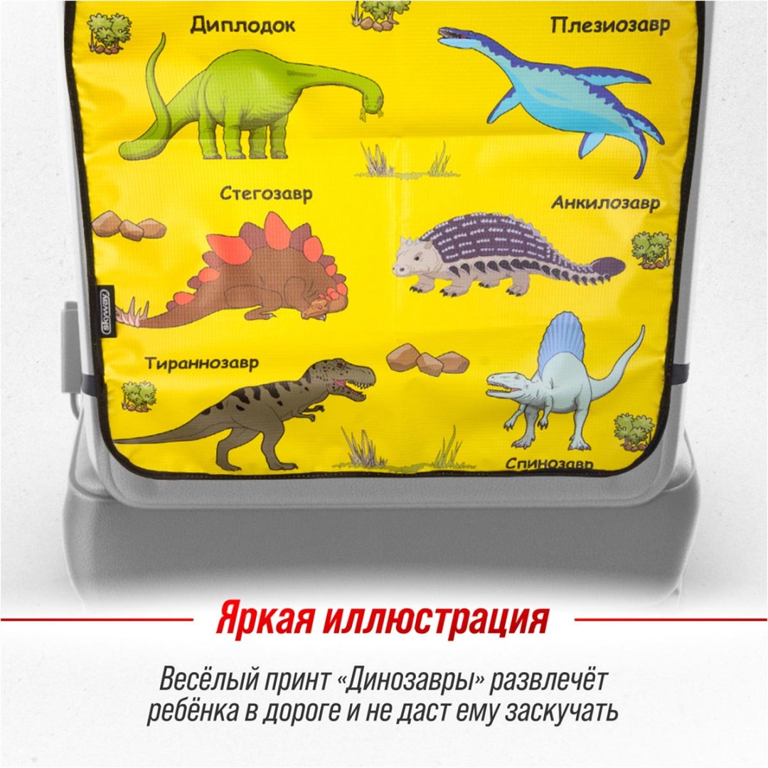 Skyway S06101036 накидка купить,NaN