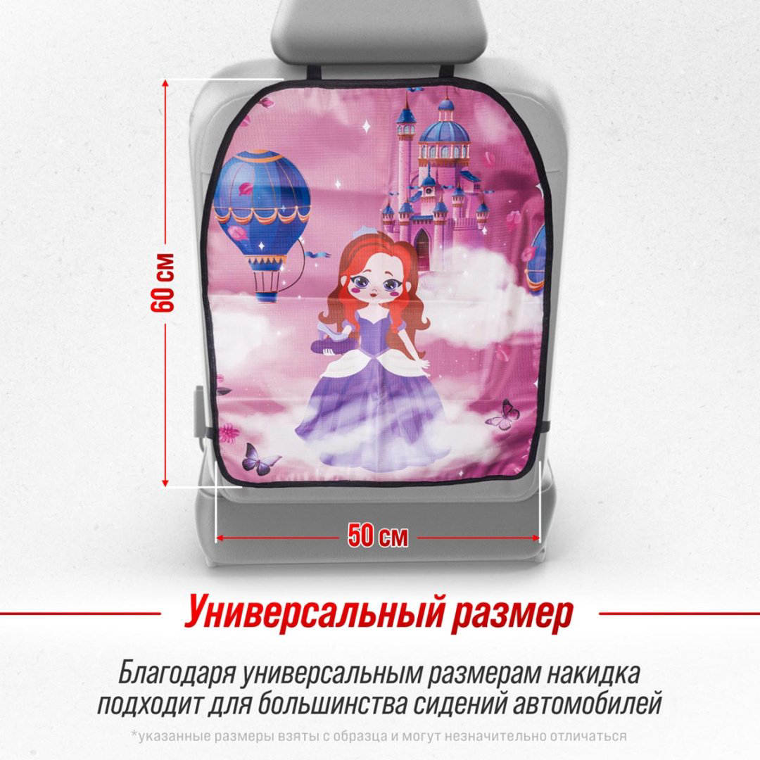 Skyway S06101029 накидка купить,NaN