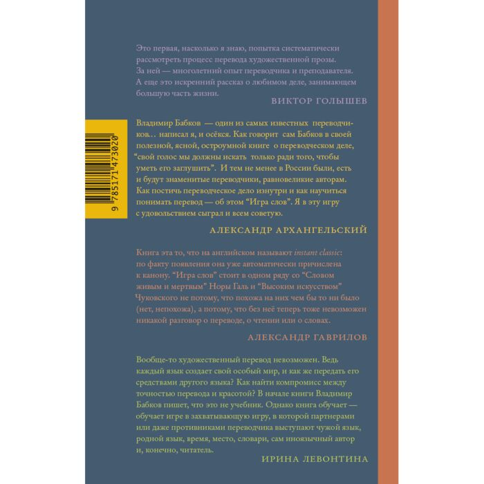 Иностранные языки Бабков В. О. Игра слов купить,NaN