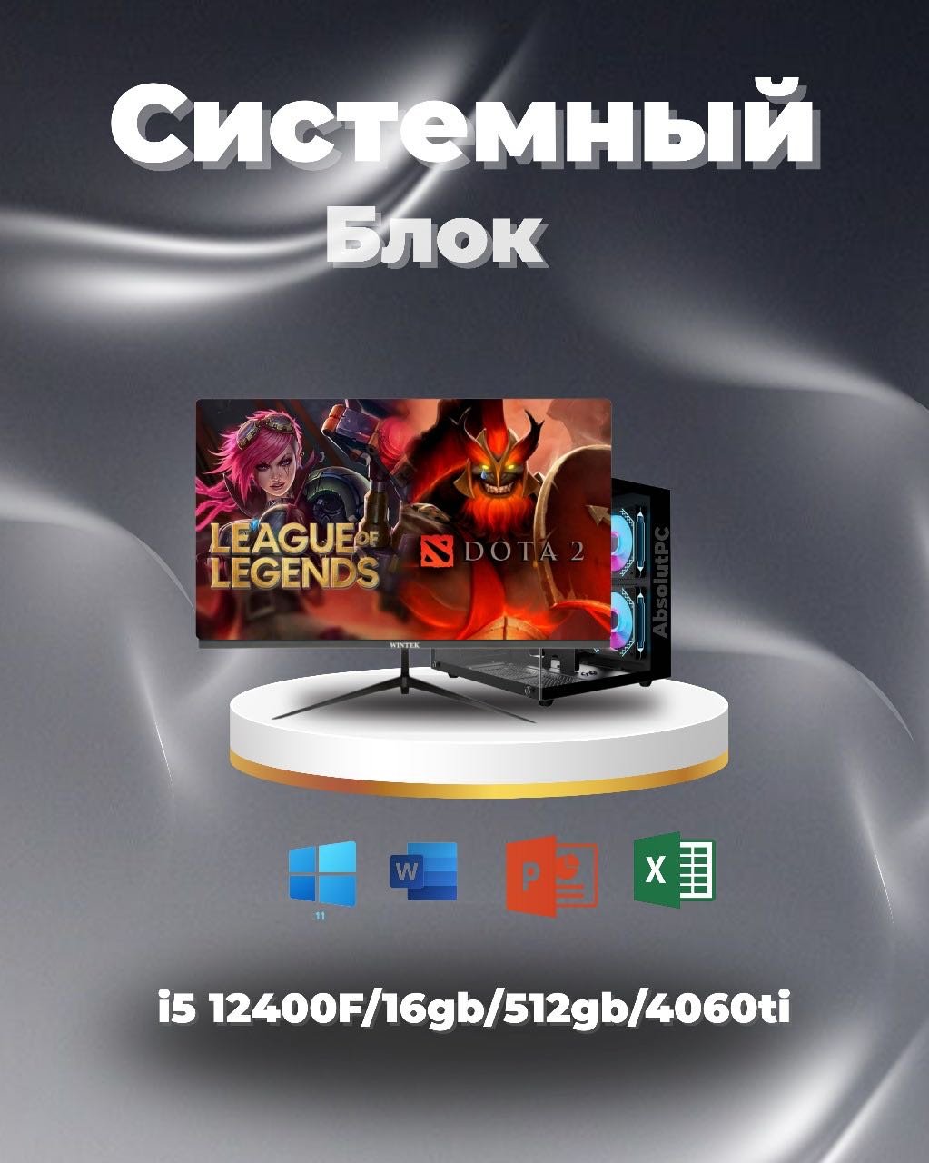 Megamarket i5-12400F / RTX 4060 Ti 8 Гб / 16 Гб / SSD 512 Гб / Win 11 Pro купить,NaN