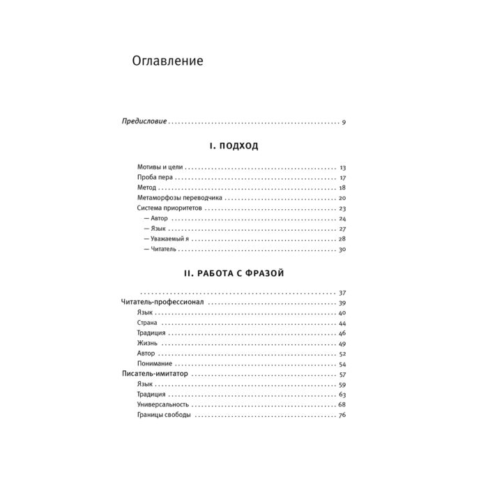 Иностранные языки Бабков В. О. Игра слов купить,NaN