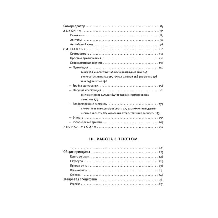 Иностранные языки Бабков В. О. Игра слов купить,NaN