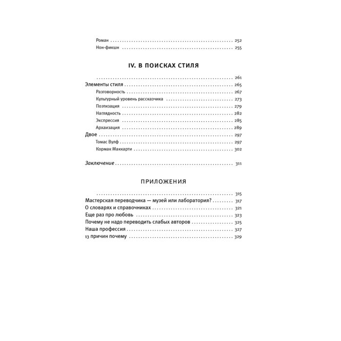 Иностранные языки Бабков В. О. Игра слов купить,NaN
