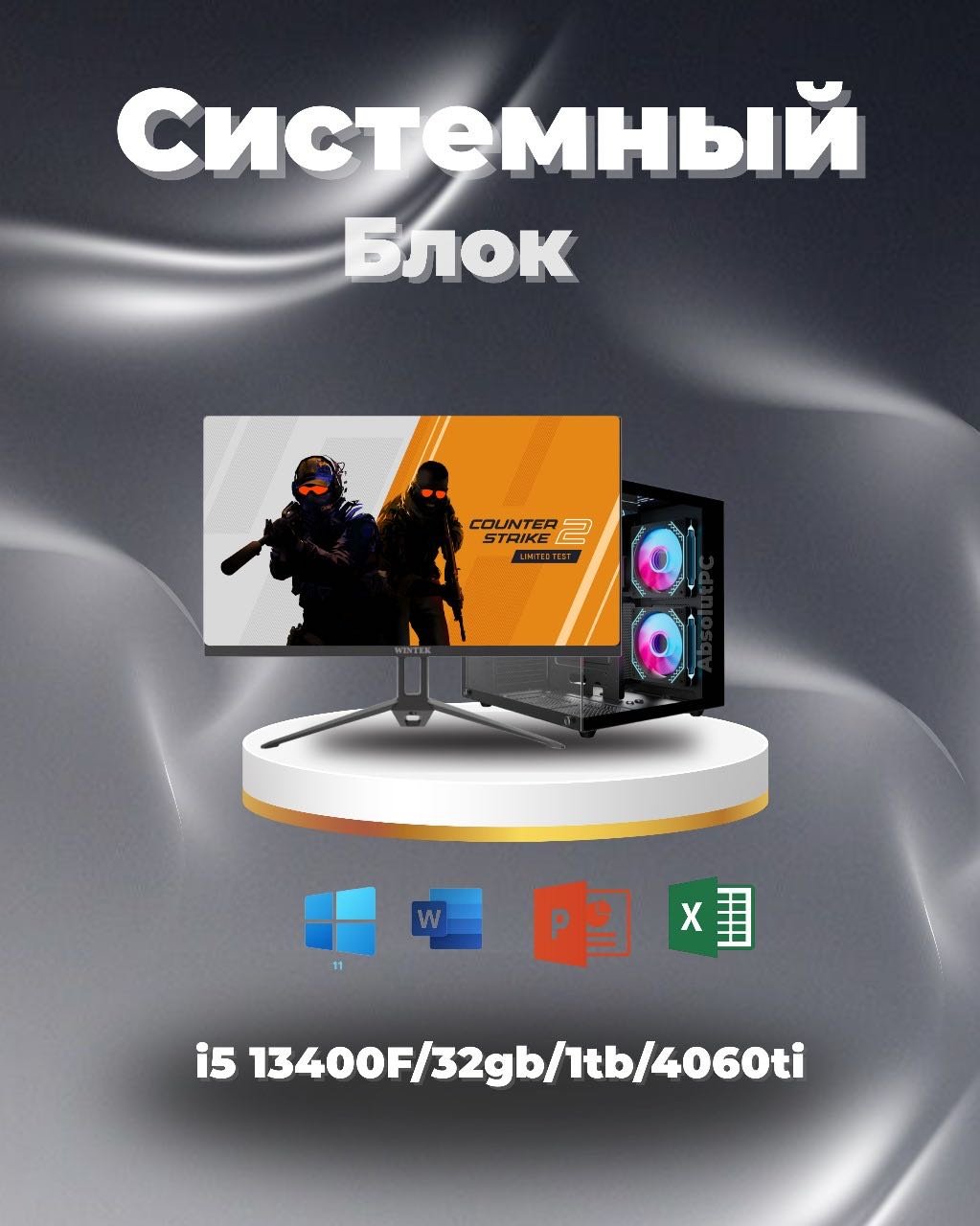 Megamarket i5-13400F / RTX 4060 Ti 8 Гб / 32 Гб / SSD 1000 Гб / Win 11 Pro купить,NaN