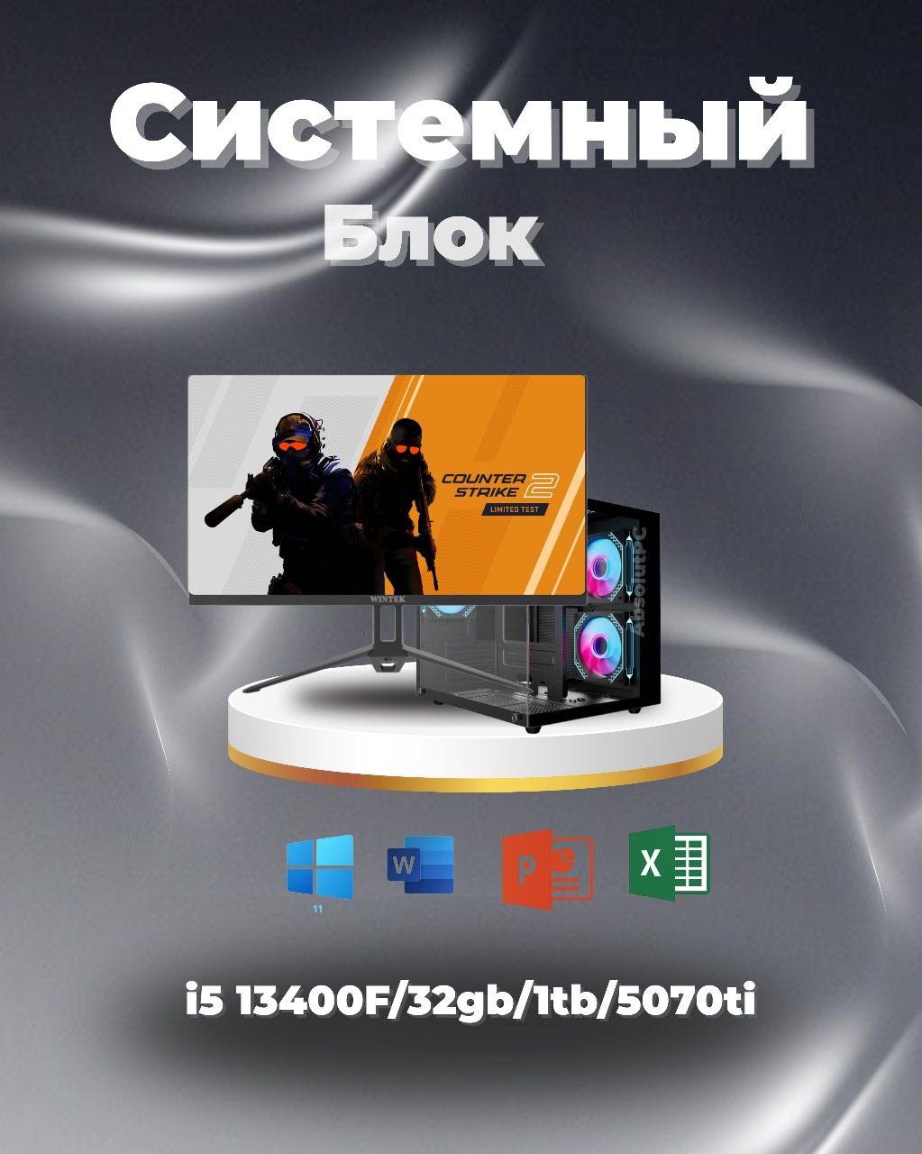 Megamarket i5-13400F / RTX 5070 Ti 16 Гб / 32 Гб / SSD 1000 Гб / Win 11 Pro