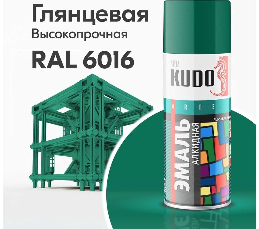 Kudo краска KU-1007 тон темно-зеленый, 520 мл купить,NaN