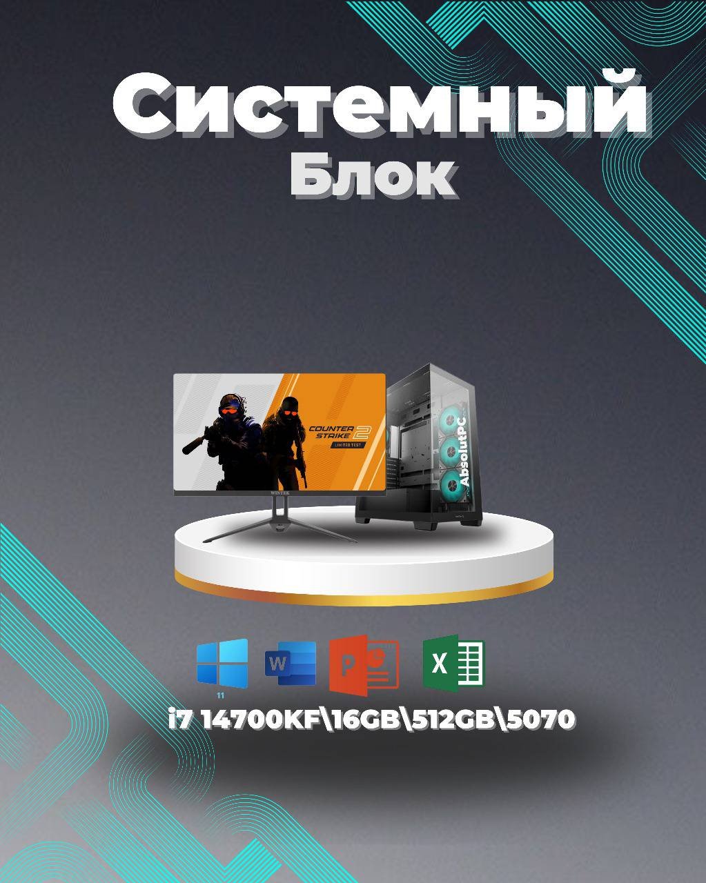 Megamarket i7-14700KF / RTX 5070 12 Гб / 16 Гб / SSD 512 Гб / Win 11 Pro