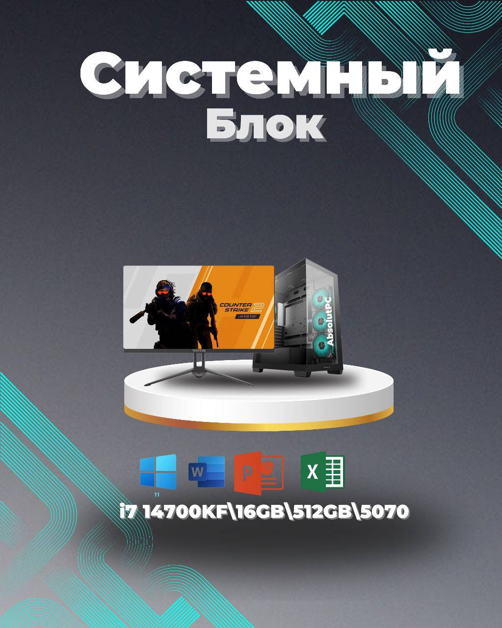 Megamarket i7-14700KF / RTX 5070 12 Гб / 16 Гб / SSD 512 Гб / Win 11 Pro