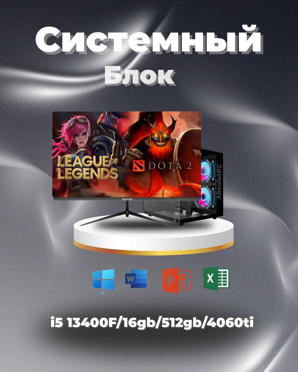 Megamarket i5-13400F / RTX 4060 Ti 8 Гб / 16 Гб / SSD 512 Гб / Win 11 Pro купить,NaN
