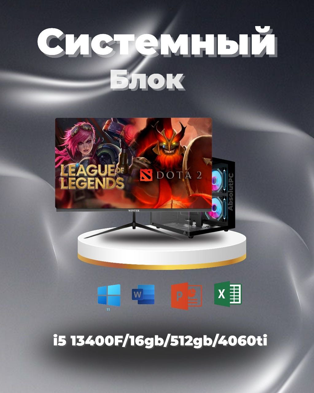 Megamarket i5-13400F / RTX 4060 Ti 8 Гб / 16 Гб / SSD 512 Гб / Win 11 Pro купить,NaN