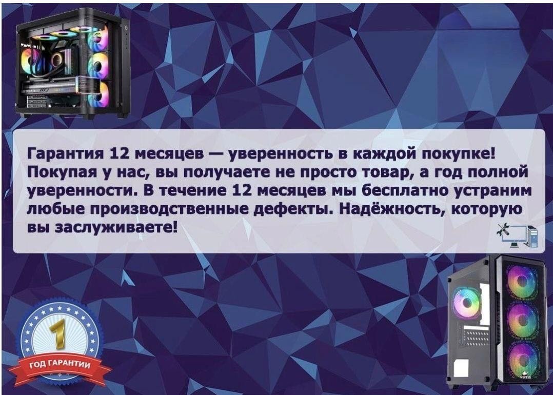 Megamarket i5-14400F / RTX 5060 8 Гб / 32 Гб / SSD 1000 Гб / Win 11 Pro