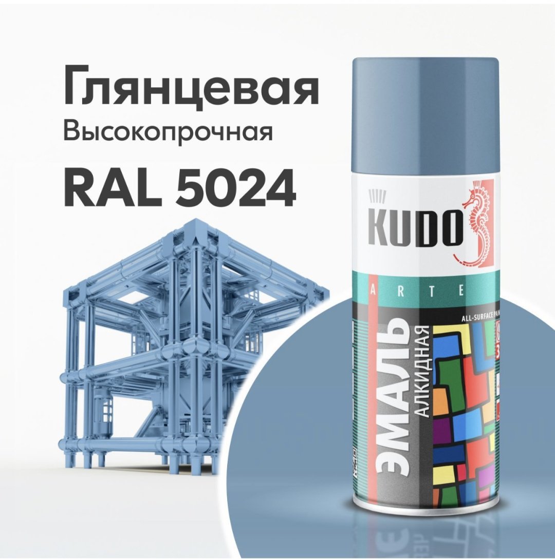 Kudo краска Arte KU-10114 тон серо-голубой, 520 мл купить,NaN