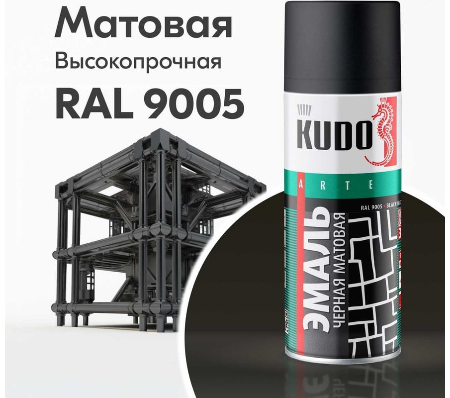 Kudo краска черная матовая KU-1102 520 мл купить,NaN