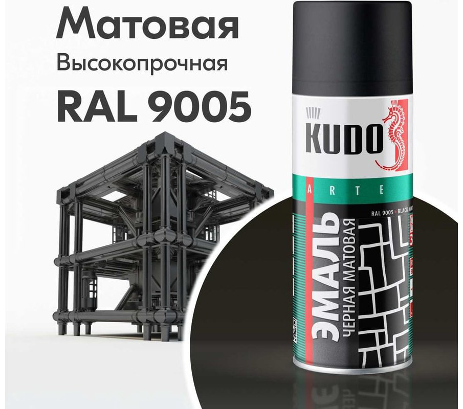 Kudo краска черная матовая KU-1102 520 мл купить,NaN