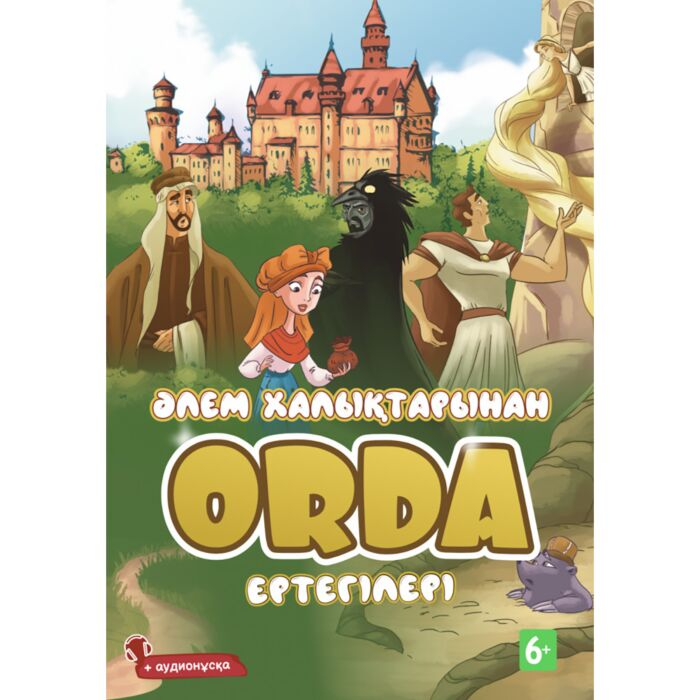 Детская литература Әлем халықтарынан Orda ертегілері купить,NaN