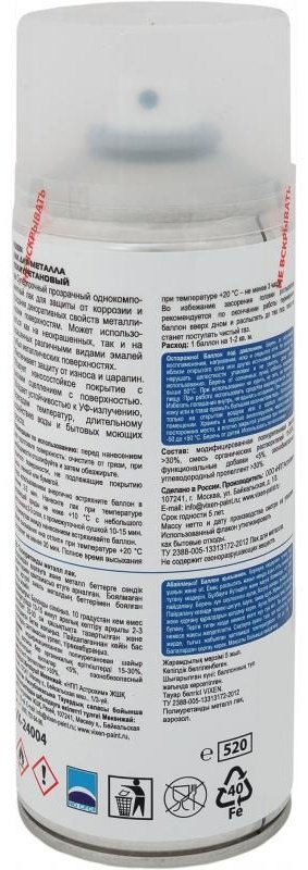 Vixen лак для металла бесцветный 520 мл купить,NaN