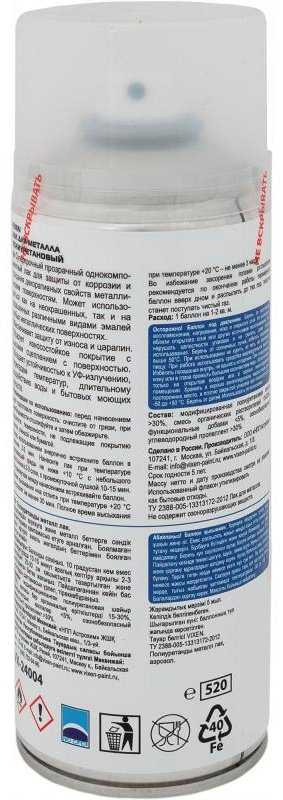 Vixen лак для металла бесцветный 520 мл купить,NaN