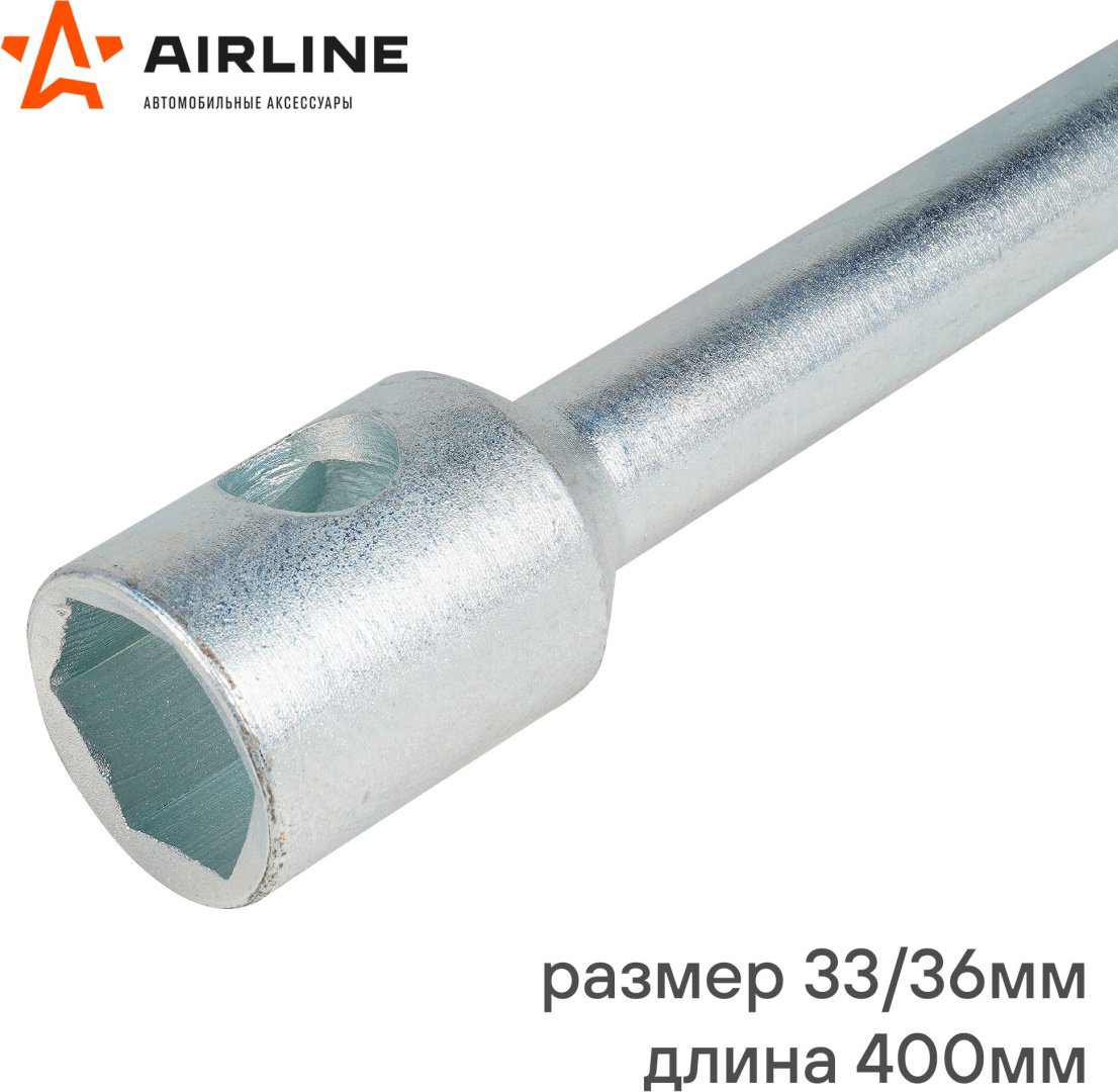 Ключ балонный AIRLINE двухсторонний AK-B-13 33х36 мм купить,NaN