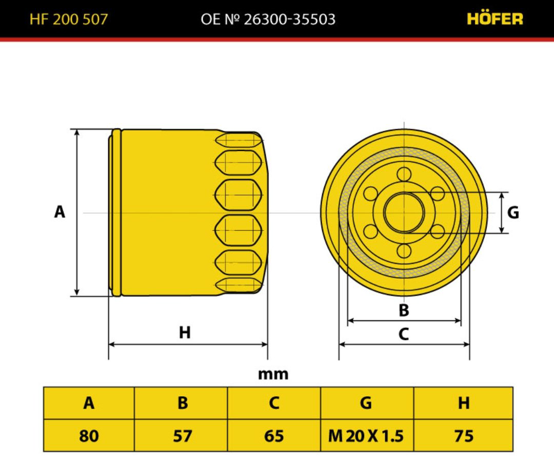HOFER масляный фильтр HF 200 507 купить,NaN
