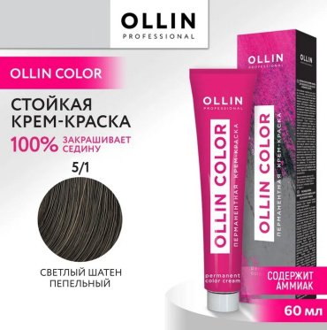 Ollin Professional Color 5/1 светлый шатен пепельный крем-краска 60 мл купить,NaN