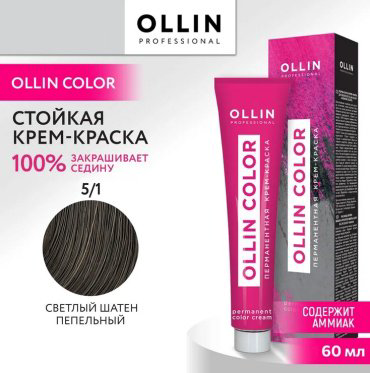 Ollin Professional Color 5/1 светлый шатен пепельный крем-краска 60 мл купить,NaN